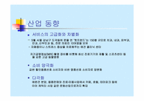 [사업계획서] 애견호텔과 애견시터-10