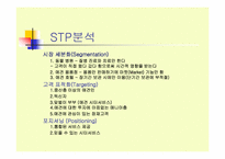 [사업계획서] 애견호텔과 애견시터-11