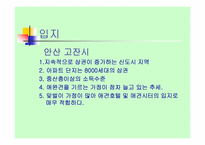 [사업계획서] 애견호텔과 애견시터-18