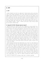[조직행동론] 2002월드컵4강신화의 원동력-3