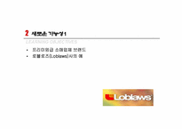 소매업체 브랜드의 새로운 매력-6