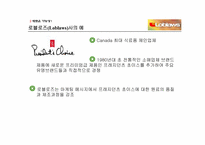 소매업체 브랜드의 새로운 매력-8