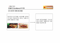 소매업체 브랜드의 새로운 매력-10
