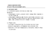 소매업체 브랜드의 새로운 매력-20