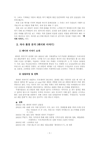 [마케팅] 보드카페 페이퍼이야기 마케팅분석-5