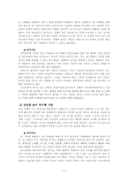 [마케팅] 보드카페 페이퍼이야기 마케팅분석-11