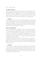 [마케팅] 보드카페 페이퍼이야기 마케팅분석-12