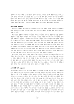 [마케팅] 보드카페 페이퍼이야기 마케팅분석-15