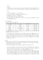[무역상무론] 미국시장에의 한국인삼에 대한 시장성 분석요소-13