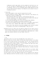 [무역상무론] 미국시장에의 한국인삼에 대한 시장성 분석요소-14