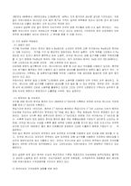 [무역상무론] 미국시장에의 한국인삼에 대한 시장성 분석요소-15