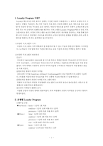 [호텔마케팅] 힐튼호텔 로열티프로그램-3