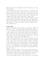 대형할인점의 마케팅전략-4
