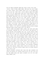 대형할인점의 마케팅전략-6