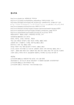 대형할인점의 마케팅전략-9