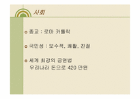 [경제발전론] 아일랜드 경제분석-5