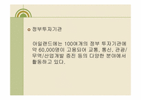 [경제발전론] 아일랜드 경제분석-11