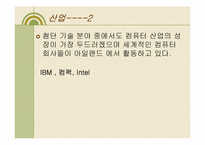 [경제발전론] 아일랜드 경제분석-15