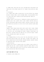 [기업문화] 조직문화-17