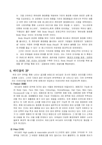 [마케팅사례] 바디샵 마케팅전략 분석-5