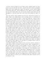 [마케팅사례] 바디샵 마케팅전략 분석-7