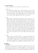 [마케팅사례] 바디샵 마케팅전략 분석-9