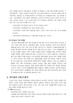 [마케팅사례] 바디샵 마케팅전략 분석-10
