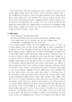 [마케팅사례] 바디샵 마케팅전략 분석-11