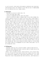 [마케팅사례] 바디샵 마케팅전략 분석-12