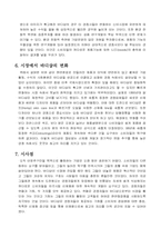 [마케팅사례] 바디샵 마케팅전략 분석-13