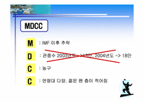 [스포츠마케팅] 배구의 발전을 위한 프로화를 이루기 위한 방안-13
