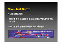 [스포츠마케팅] 프로스펙스 마케팅전략-12