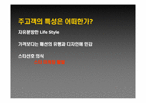 [스포츠마케팅] 프로스펙스 마케팅전략-15