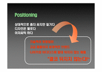 [스포츠마케팅] 프로스펙스 마케팅전략-20