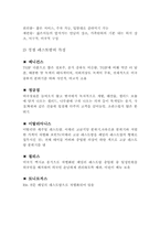 [외식산업] 패밀리레스토랑 T.G.I Friday`s 경영사례연구-4