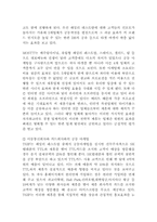 [외식산업] 패밀리레스토랑 T.G.I Friday`s 경영사례연구-11