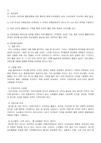 [인터넷마케팅] 인터넷을 이용한 농산물판매-5