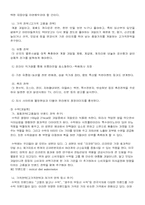 [인터넷마케팅] 인터넷을 이용한 농산물판매-6