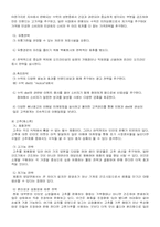 [인터넷마케팅] 인터넷을 이용한 농산물판매-7