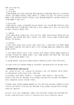 [인터넷마케팅] 인터넷을 이용한 농산물판매-8