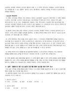 [인터넷마케팅] 인터넷을 이용한 농산물판매-10