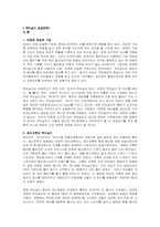 [경영전략]맥도날드 성공전략-1