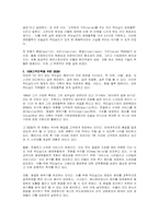 [경영전략]맥도날드 성공전략-3
