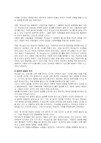 [경영전략]맥도날드 성공전략-5