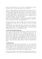 [경영전략]맥도날드 성공전략-6
