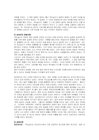 [경영전략]맥도날드 성공전략-7