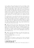 [경영전략]맥도날드 성공전략-8