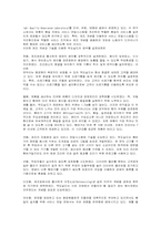 [경영전략]맥도날드 성공전략-9