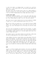 [경영전략]맥도날드 성공전략-10