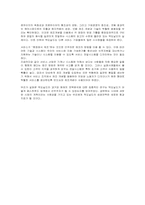 [경영전략]맥도날드 성공전략-11